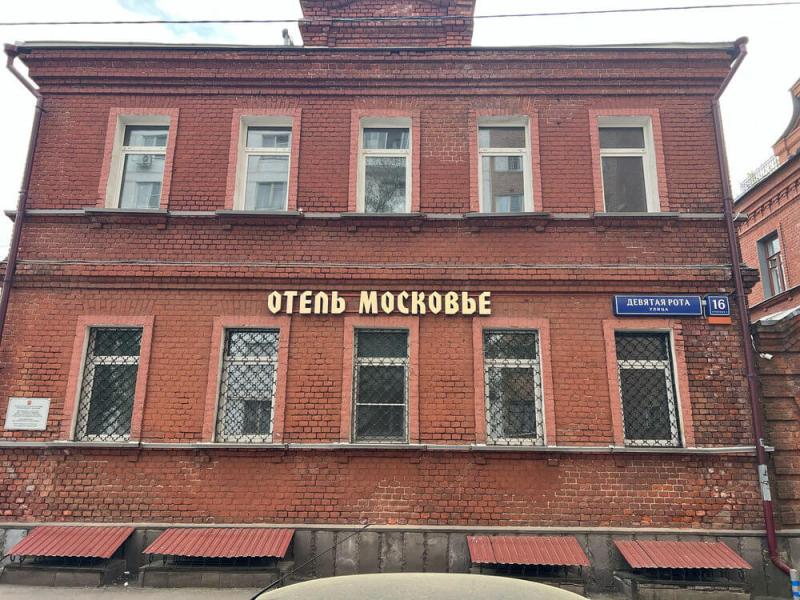 Московье