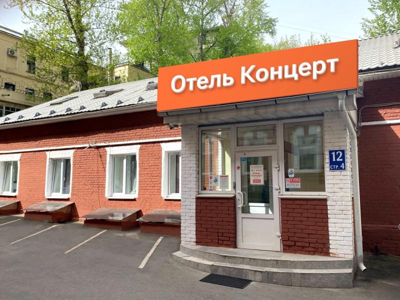 Концерт на Таганской