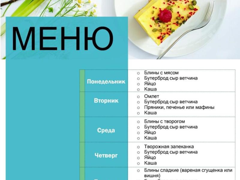 Семь ветров (Сириус)