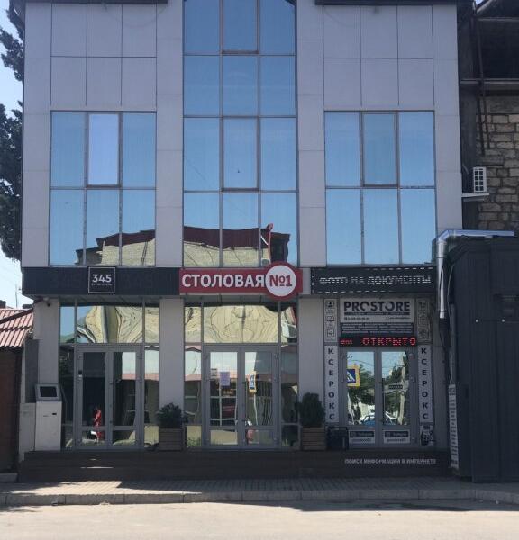 Бутик 345