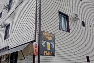 Отель Башня (Адлер ул. Герцена) Россия, Адлер, фото 6