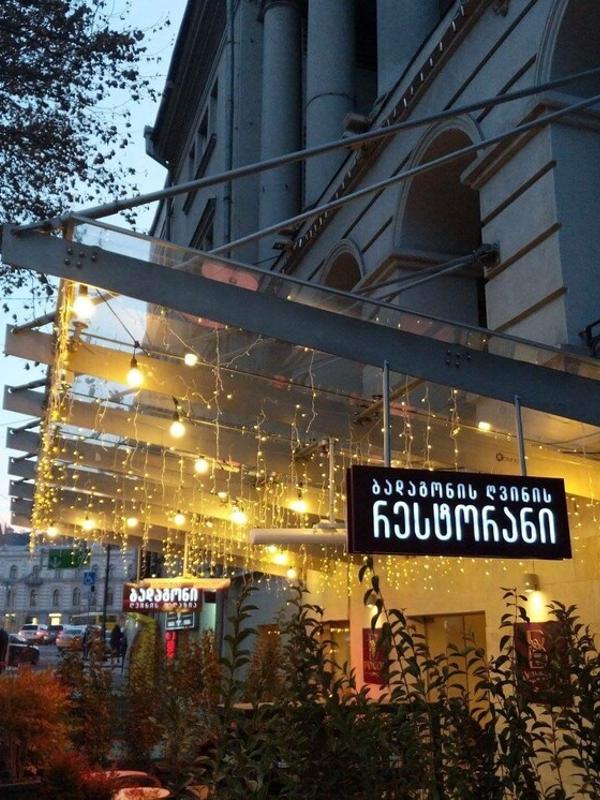 Badagoni Boutique Hotel Rustaveli