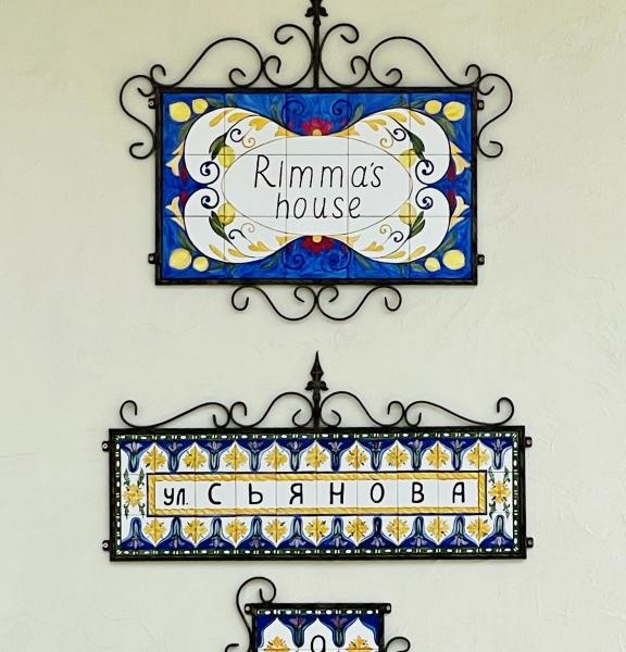 Rimmas house (Сьянова 9)