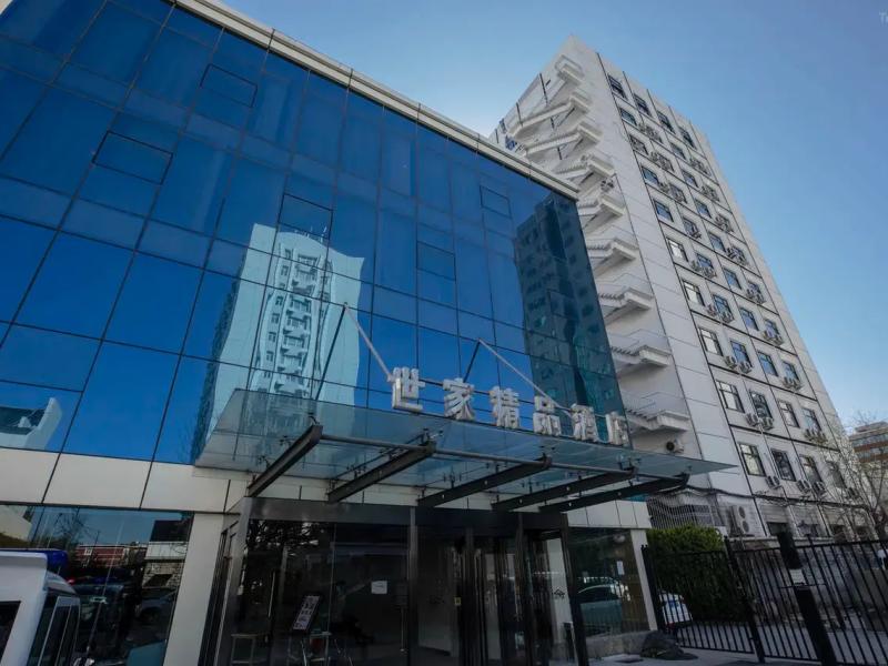 Shijia Boutique (Beijing Sanlitun Tuanjiehu Subway Station)