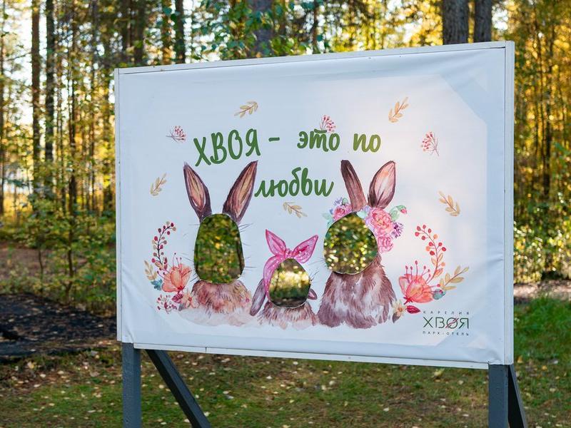 Хвоя парк-отель