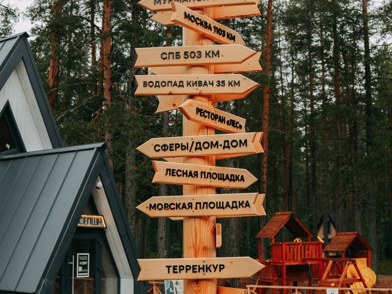 Хвоя парк-отель