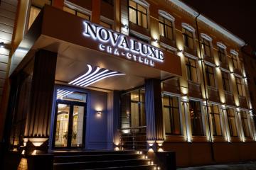 Отель Nova Luxe SPA Россия, Москва, фото 15