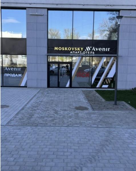 Moskovsky Avenir