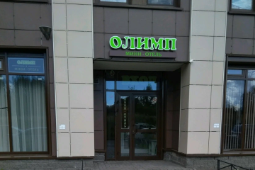 Отель Олимп Мини-отель Россия, Санкт-Петербург, фото 7