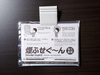 APA Hotel Ginza Shintomicho-Ekimae
