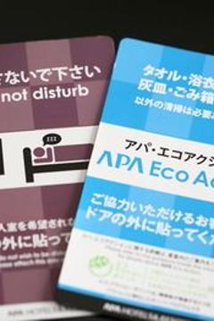 Отель APA Hotel Ginza Shintomicho-Ekimae Япония, Токио, фото 51