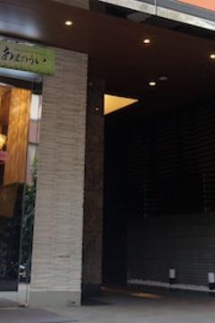 Отель APA Hotel Ginza Shintomicho-Ekimae Япония, Токио, фото 9