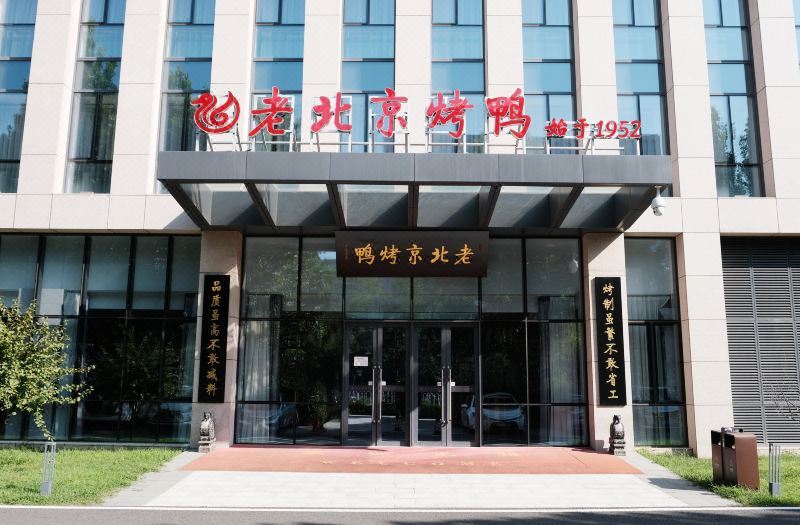 Beijing Csn Pearl Hotel