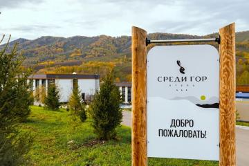 Отель Среди Гор Россия, Алтайский край, фото 35