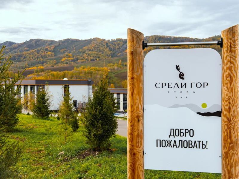 Среди Гор