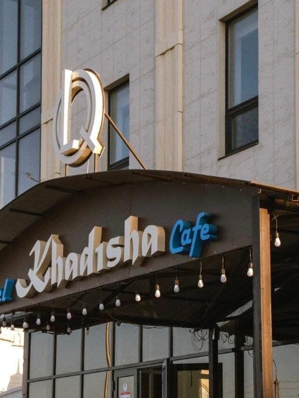 Qul-Khadisha hotel