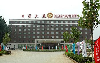 Отель Golden Phoenix Hotel Beijing Китай, Пекин, фото 4