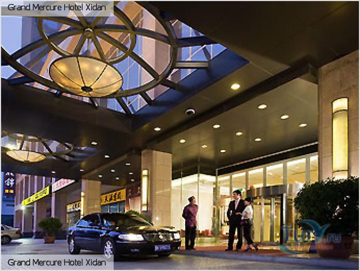 Grand Mercure Xidan Beijing