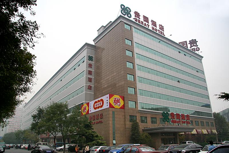 Great Hotel Beijing