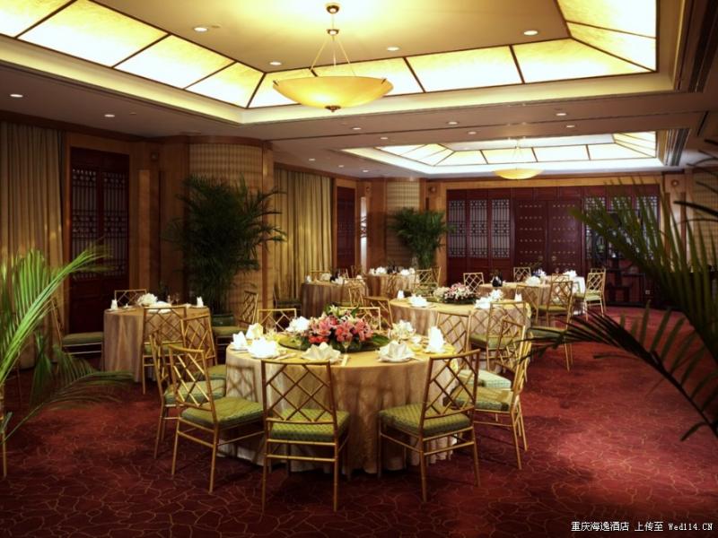Harbour Plaza Chongqing