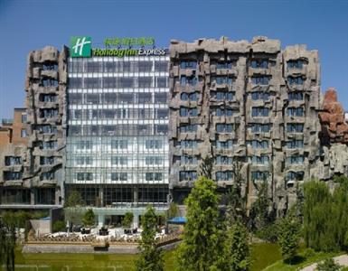 Holiday Inn Express Beijing Minzuyuan