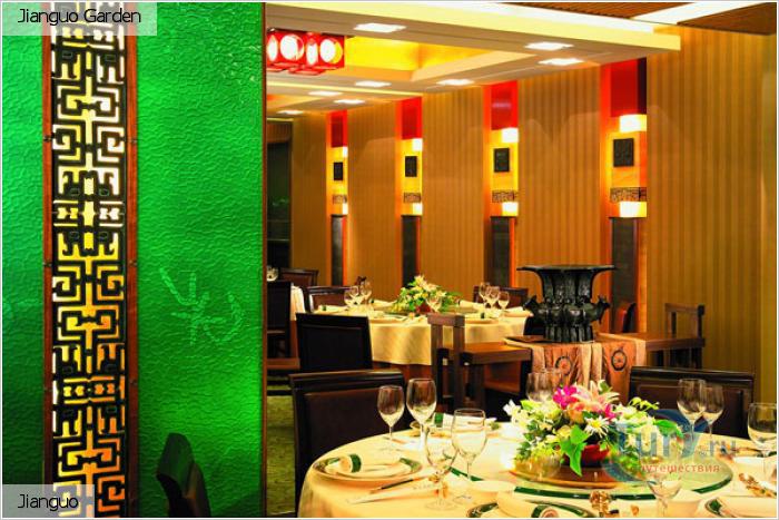 Jianguo Hotel
