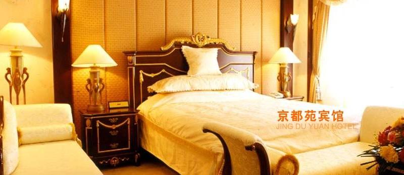 Jing Du Yuan Hotel