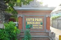 Отель Kuta Puri Bungalows Индонезия, о Бали, фото 4