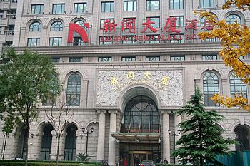 News Plaza