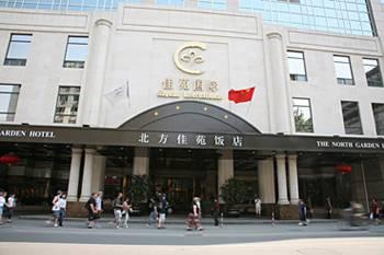 Отель North Garden Китай, Пекин, фото 3