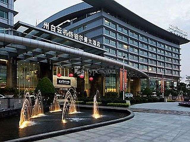 Pullman Baiyun Airport