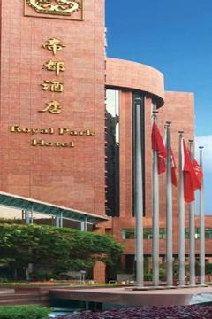 Отель Royal Park Hotel Китай, Гонконг, фото 35