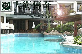 Sanya David Legendary Love Resort