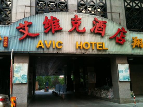 Avic Hotel Beijing