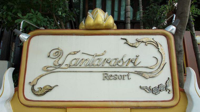 Yantarasri Resort