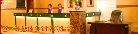 Yin Du Hotel