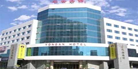 Yong`an Hotel Beijing