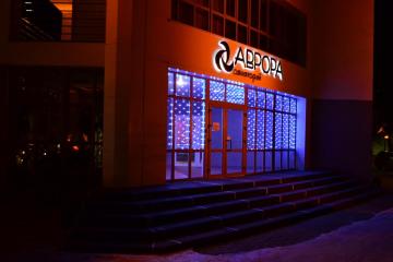 Отель Аврора Россия, Белокуриха, фото 3