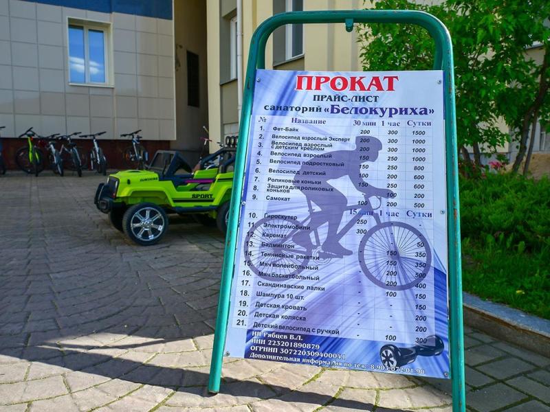 Санаторий Белокуриха 3*