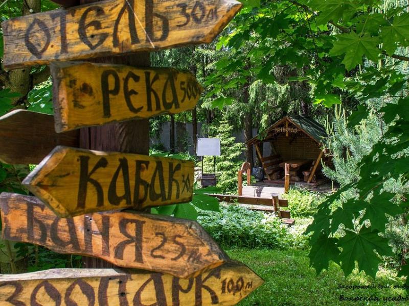 Боярская усадьба