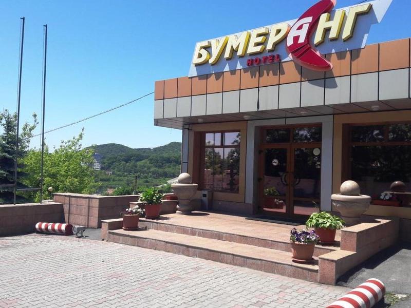Бумеранг