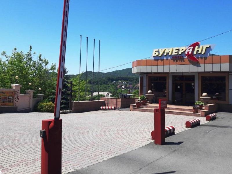 Бумеранг