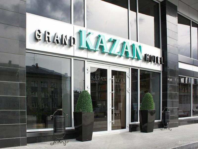 Гранд отель Казань