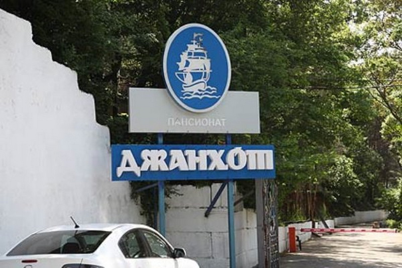 Джанхот