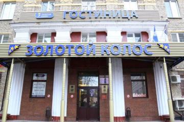 Отель Золотой Колос  Россия, Москва, фото 12