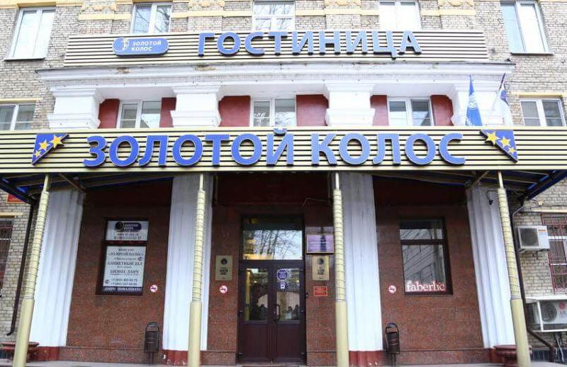 Золотой Колос 