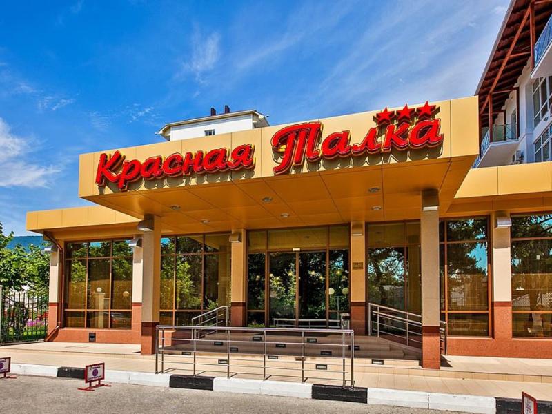 Красная Талка (корпуса № 3, 4, 7, 8)