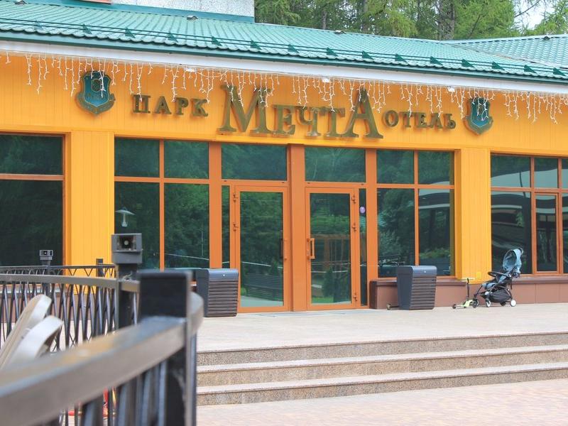 Мечта (Чернолучинский)