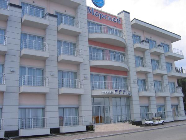Отель Морской