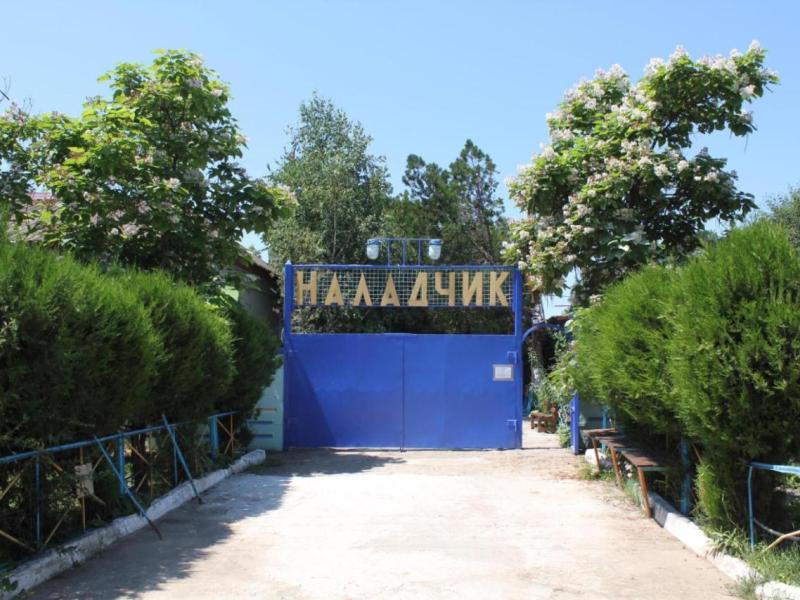 Наладчик